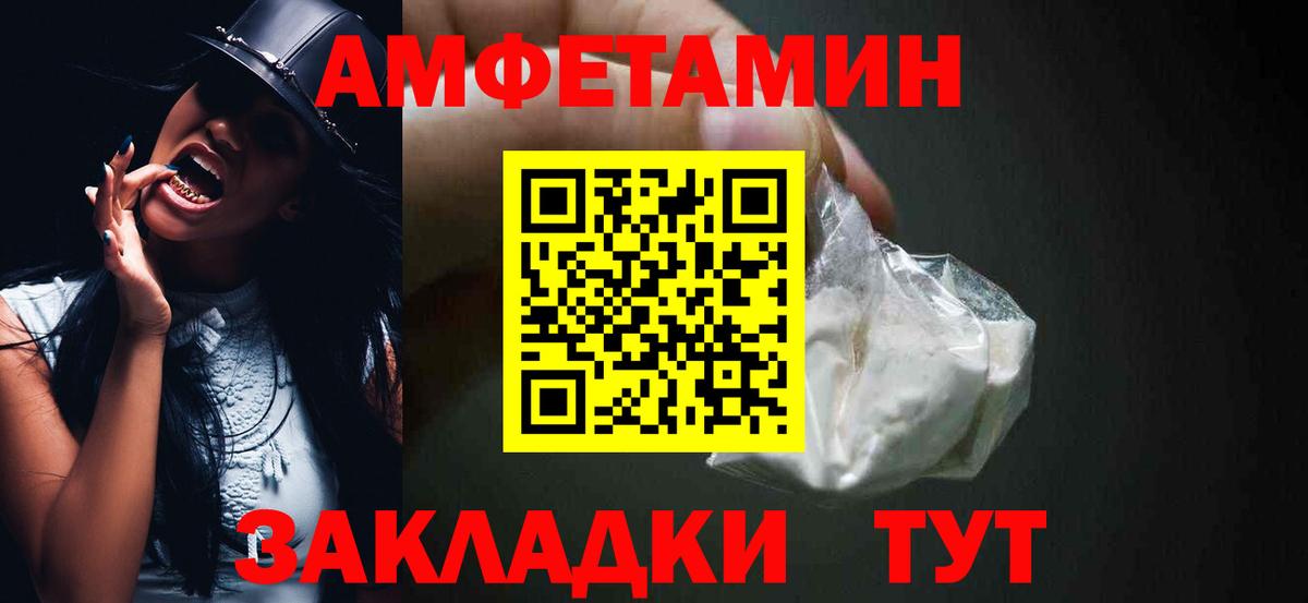 Amphetamine Розовый Нефтекамск