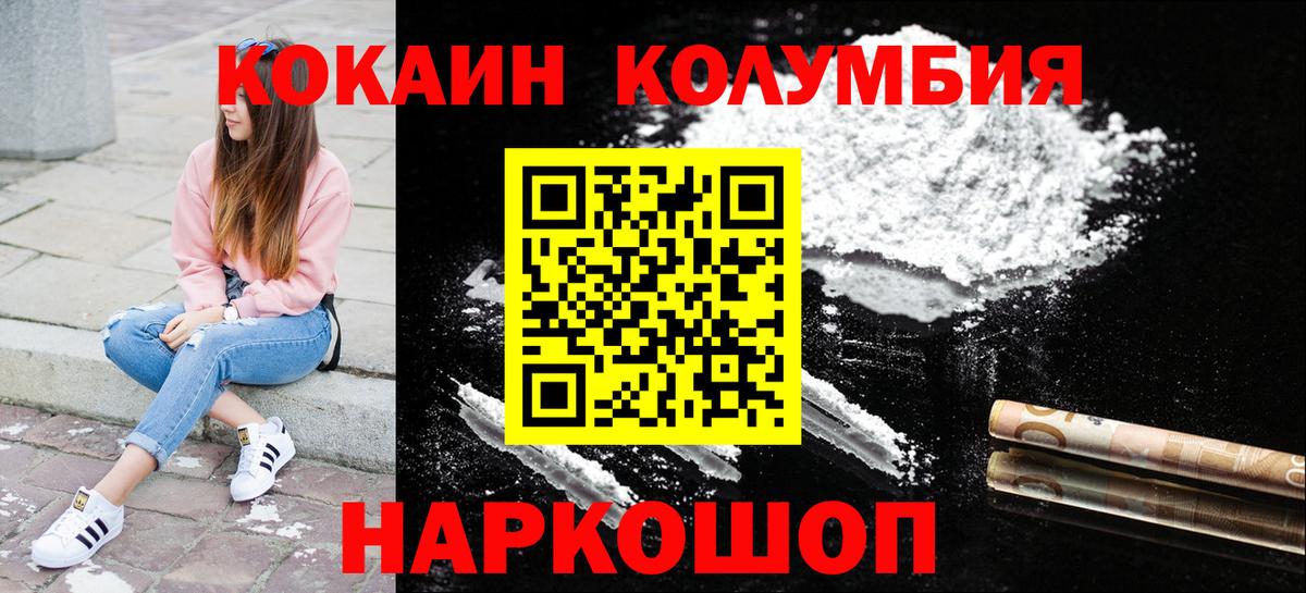 КОКАИН FishScale  Кокаин 98%  Нефтекамск 