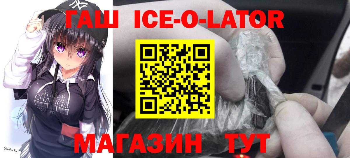 ГАШ Изолятор Нефтекамск