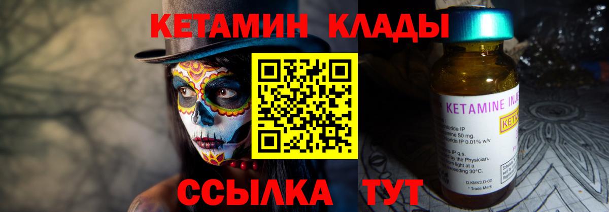 КЕТАМИН VHQ Нефтекамск