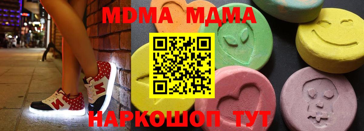 МДМА VHQ Нефтекамск