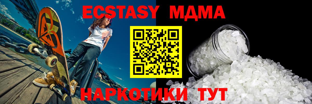 MDMA  МДМА кристаллы  Нефтекамск  МДМА VHQ 
