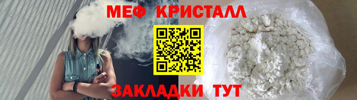 МЯУ-МЯУ  Нефтекамск  Мефедрон  МЕФ мука  МЯУ-МЯУ мука 