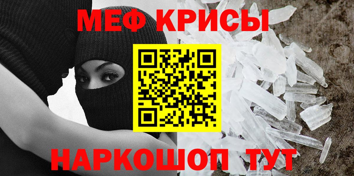 Меф мука Нефтекамск