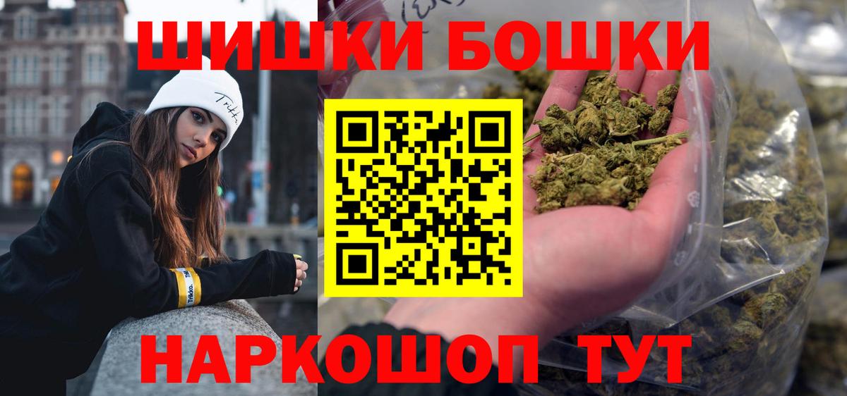 Бошки Шишки планчик  Нефтекамск  Канабис марихуана  Бошки марихуана White Widow 